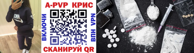 APVP крисы CK  Купить где  Сасово 