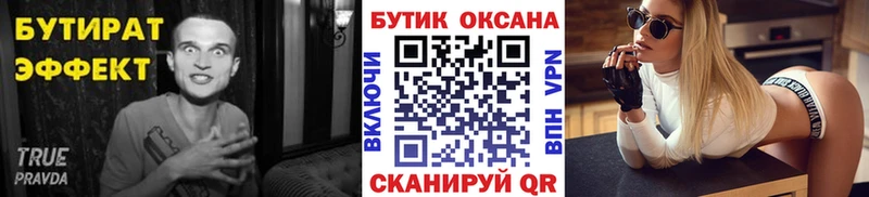 Бутират жидкий экстази Сасово