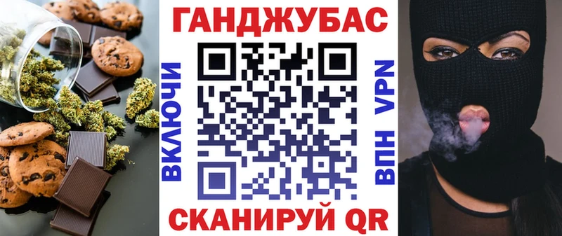 Cannafood конопля Сасово