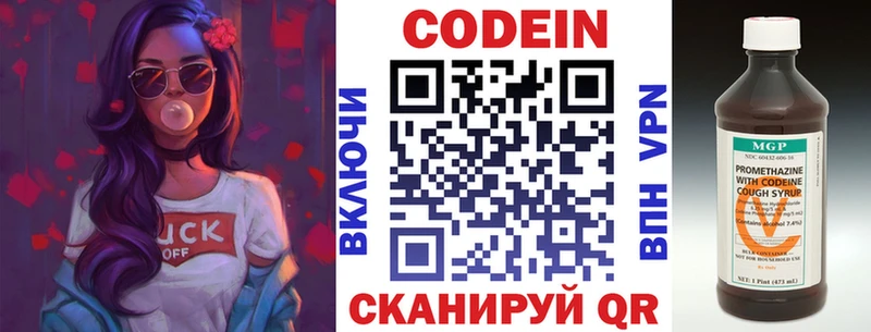 Купить где  Сасово  Кодеиновый сироп Lean Purple Drank 