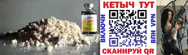 Купить  Сасово  Кетамин VHQ 